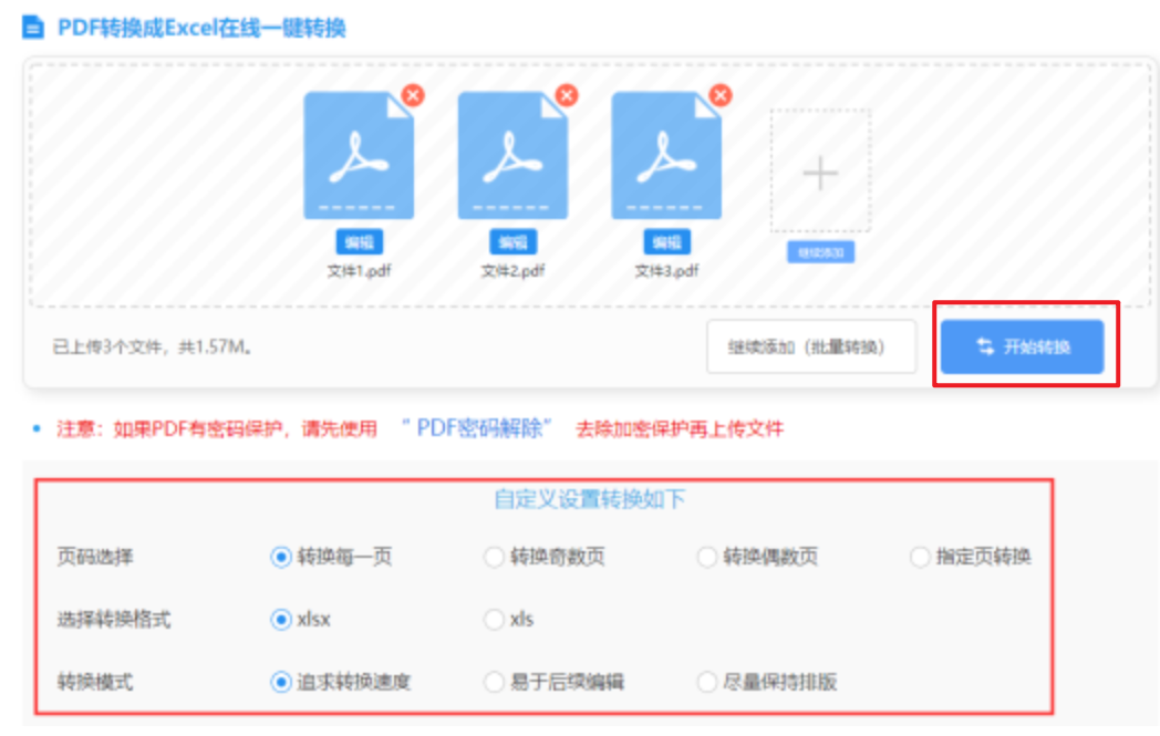 c7电子娱乐下载官网登录入口使用讲解 - 开始转换